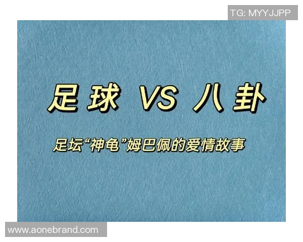 超痴情足球明星盘点他们的爱情故事与足球生涯的交织 超痴情足球明星盘点他们的爱情故事与足球生涯的交织