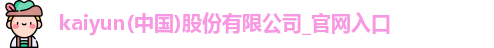 kaiyun